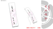 胡蝶綺 ~若き信長~ 小物設定:そのほか