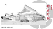 胡蝶綺 ~若き信長~ 美術設定:那古野城