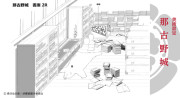 胡蝶綺 ~若き信長~ 美術設定:那古野城