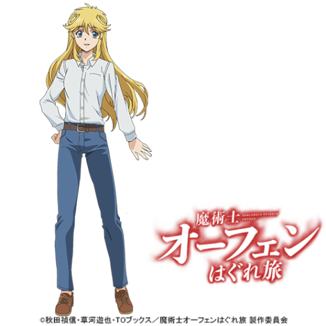 魔術士オーフェンはぐれ旅　キャラクター紹介／クリーオウ・エバーラスティン　CV:：大久保瑠美