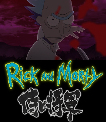 リック・アンド・モーティ（Rick and Morty）「Samurai&Shogun