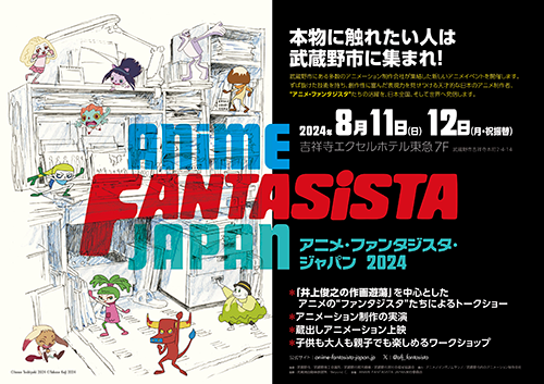 ANIME FANTASISTA JAPAN 2024